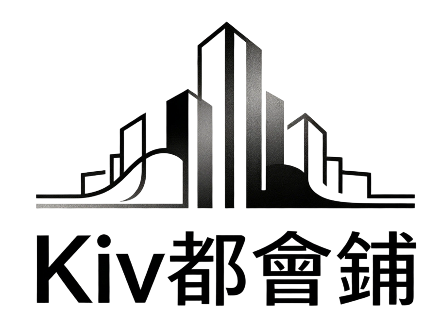 Kiv 都會鋪